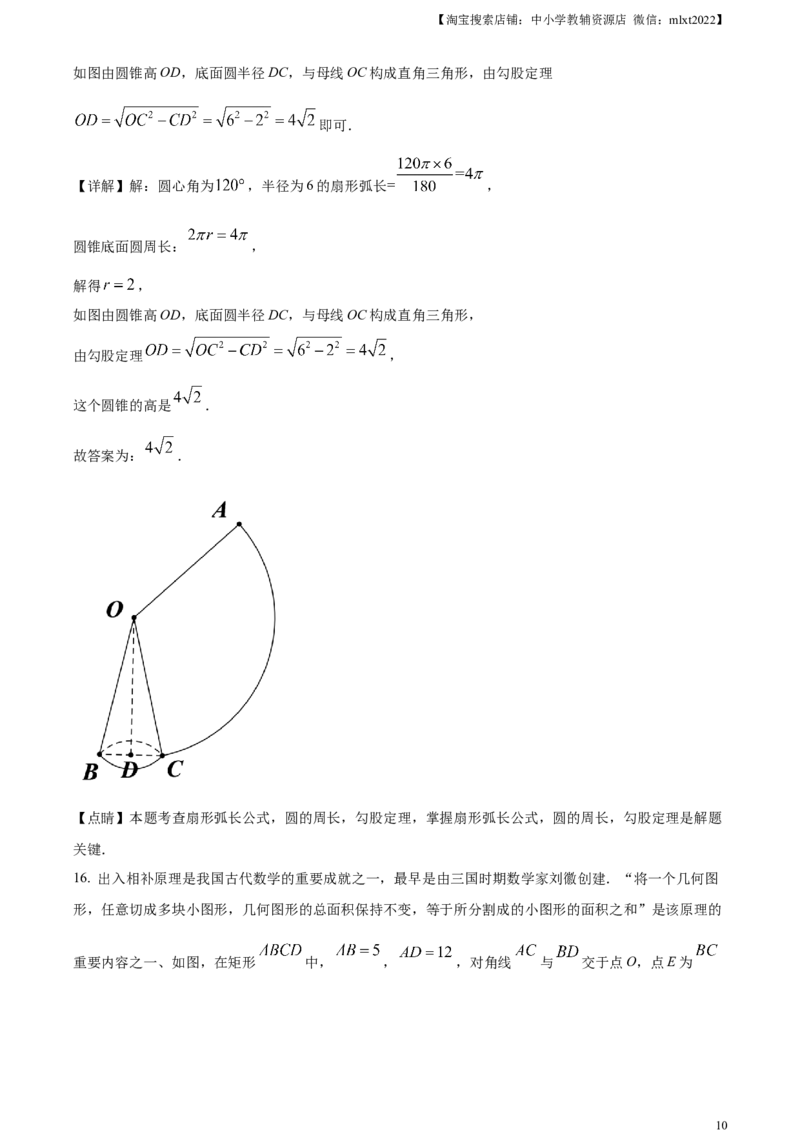 精品解析：2023年四川省内江市中考数学真题（解析版）_中考真题_2.数学中考真题2015-2024年_2023中考数学真题7.20_精品解析：2023年四川省内江市中考数学真题