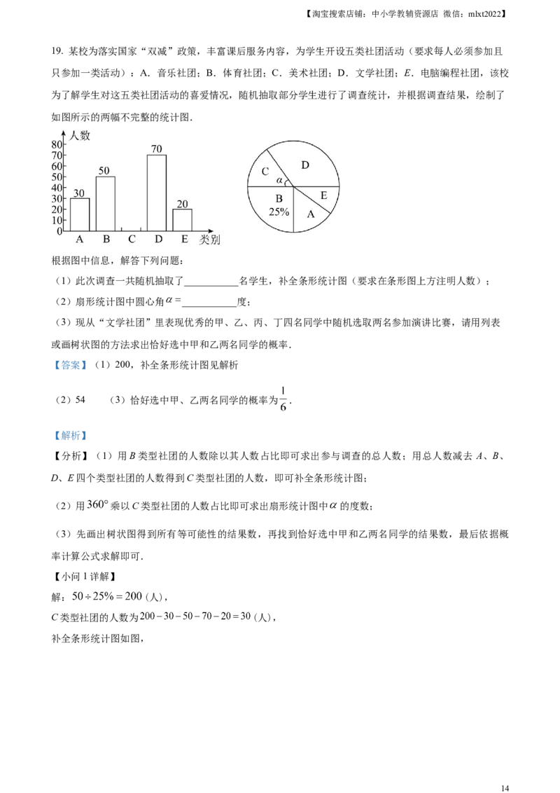 精品解析：2023年四川省内江市中考数学真题（解析版）_中考真题_2.数学中考真题2015-2024年_2023中考数学真题7.20_精品解析：2023年四川省内江市中考数学真题