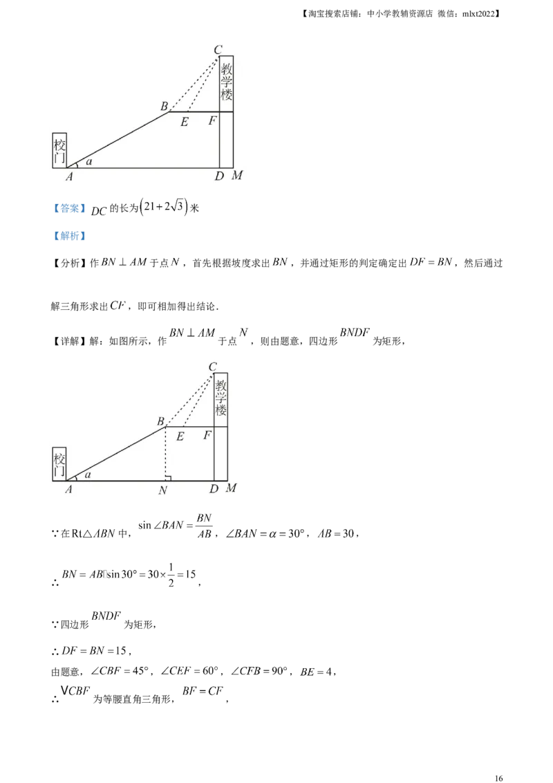精品解析：2023年四川省内江市中考数学真题（解析版）_中考真题_2.数学中考真题2015-2024年_2023中考数学真题7.20_精品解析：2023年四川省内江市中考数学真题