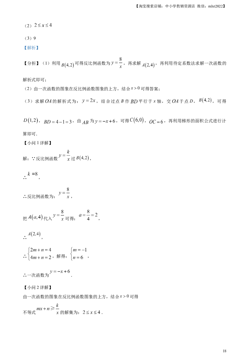 精品解析：2023年四川省内江市中考数学真题（解析版）_中考真题_2.数学中考真题2015-2024年_2023中考数学真题7.20_精品解析：2023年四川省内江市中考数学真题