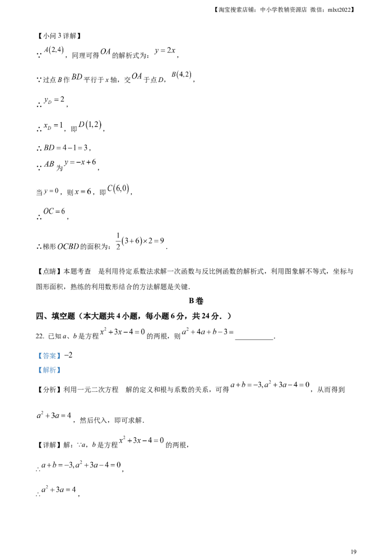 精品解析：2023年四川省内江市中考数学真题（解析版）_中考真题_2.数学中考真题2015-2024年_2023中考数学真题7.20_精品解析：2023年四川省内江市中考数学真题