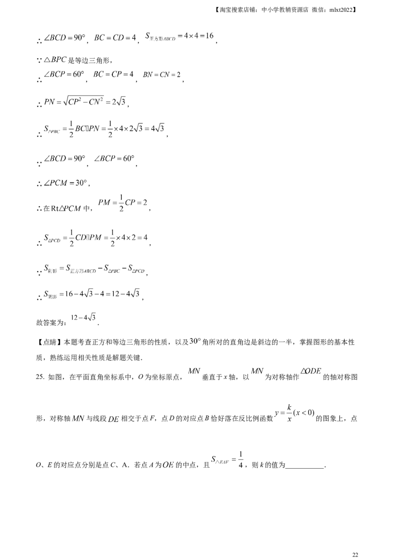 精品解析：2023年四川省内江市中考数学真题（解析版）_中考真题_2.数学中考真题2015-2024年_2023中考数学真题7.20_精品解析：2023年四川省内江市中考数学真题