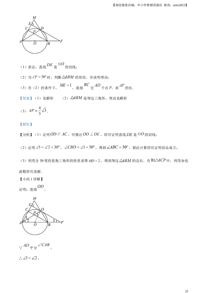 精品解析：2023年四川省内江市中考数学真题（解析版）_中考真题_2.数学中考真题2015-2024年_2023中考数学真题7.20_精品解析：2023年四川省内江市中考数学真题