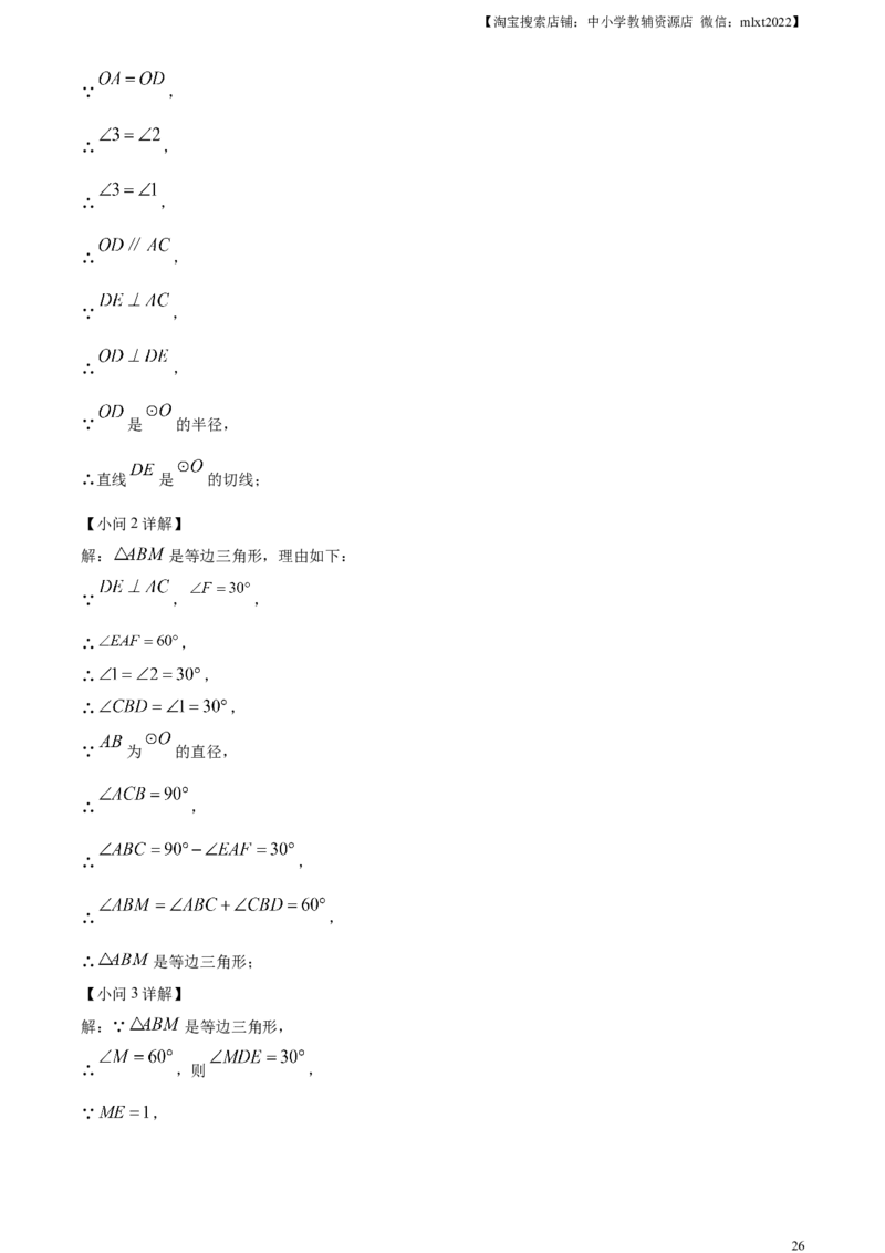 精品解析：2023年四川省内江市中考数学真题（解析版）_中考真题_2.数学中考真题2015-2024年_2023中考数学真题7.20_精品解析：2023年四川省内江市中考数学真题