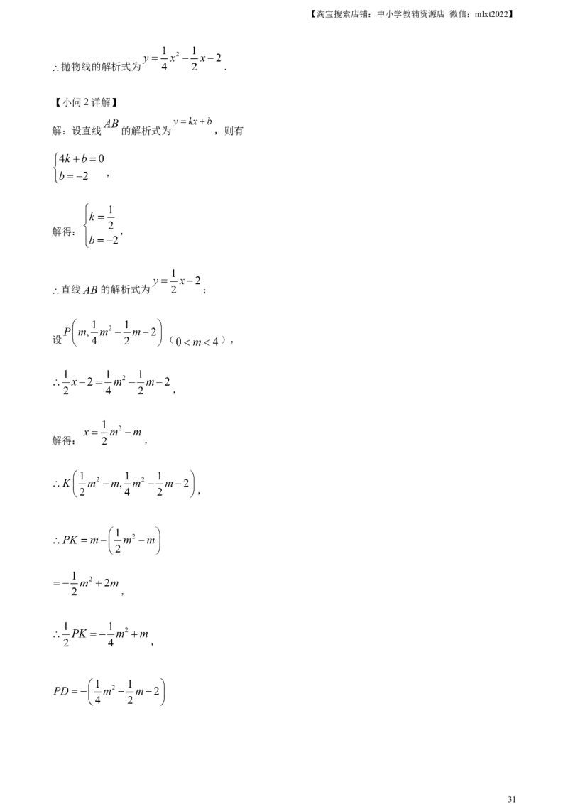 精品解析：2023年四川省内江市中考数学真题（解析版）_中考真题_2.数学中考真题2015-2024年_2023中考数学真题7.20_精品解析：2023年四川省内江市中考数学真题
