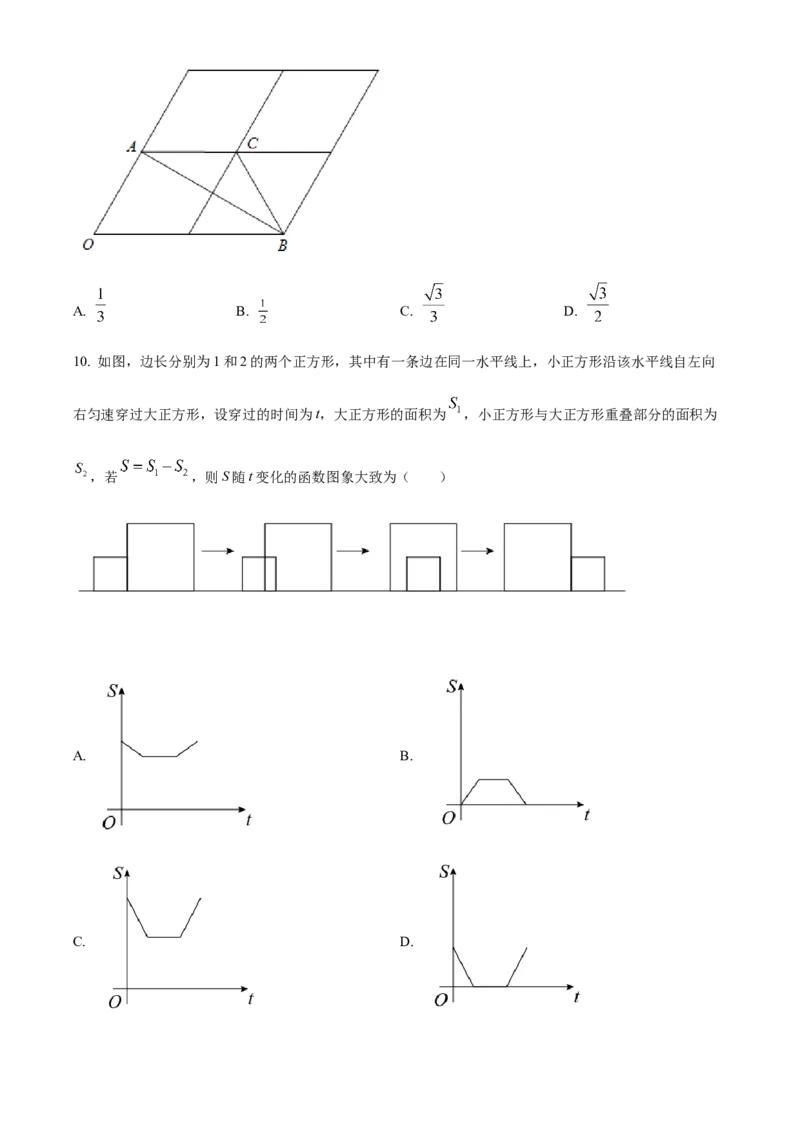 精品解析：2022年湖北省江汉油田、潜江、天门、仙桃中考数学真题（原卷版）_中考真题_2.数学中考真题2015-2024年_2022中考数学真题145份13
