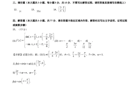 数学（广东专用）（答案及评分标准）(1)_1多考区联考_0914黄金卷：2024-2025学年高二上学期入学摸底考试数学试卷21套（含答题卡）