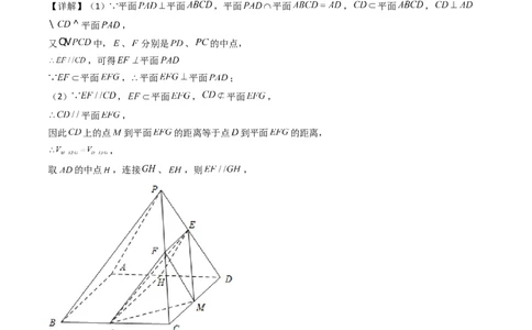 数学（广东专用）（答案及评分标准）(1)_1多考区联考_0914黄金卷：2024-2025学年高二上学期入学摸底考试数学试卷21套（含答题卡）