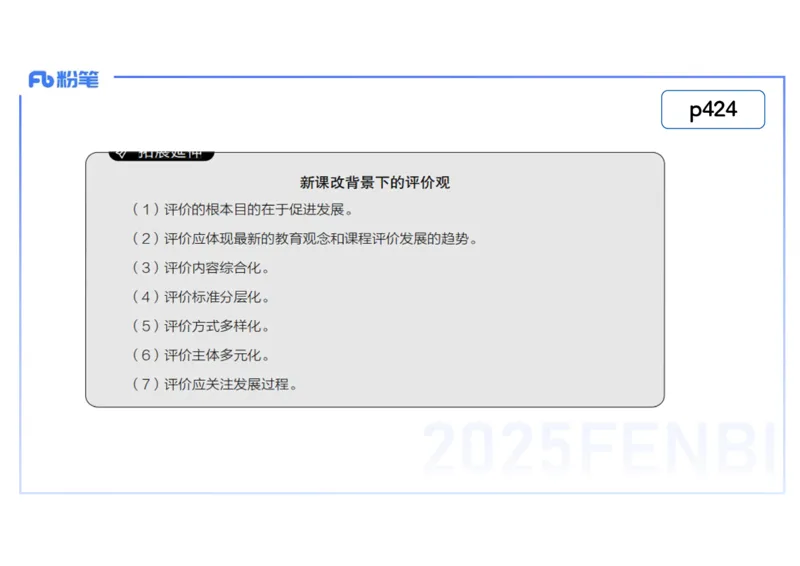 理论精讲30中学历史教学论6_4-教培资料-26年最新资料-同步更新_初中高中教资_03科三专项（进去保存报考的学科即可）_01科目三FB网课、三色速记手册、知识点导图等推荐_初中