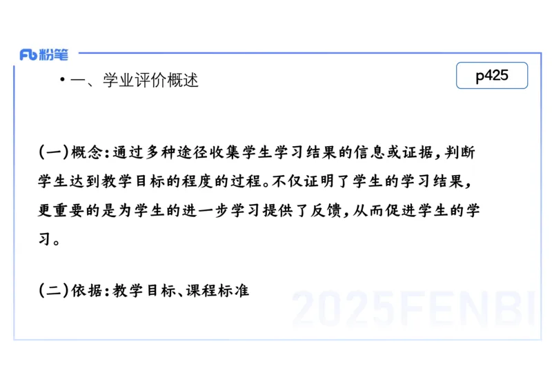 理论精讲30中学历史教学论6_4-教培资料-26年最新资料-同步更新_初中高中教资_03科三专项（进去保存报考的学科即可）_01科目三FB网课、三色速记手册、知识点导图等推荐_初中