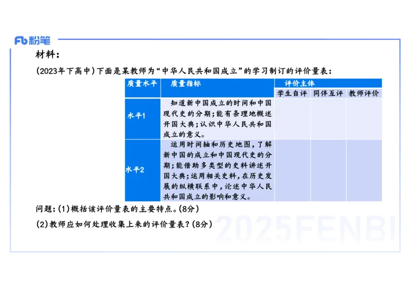 理论精讲30中学历史教学论6_4-教培资料-26年最新资料-同步更新_初中高中教资_03科三专项（进去保存报考的学科即可）_01科目三FB网课、三色速记手册、知识点导图等推荐_初中