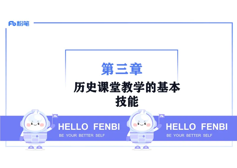 理论精讲30中学历史教学论6_4-教培资料-26年最新资料-同步更新_初中高中教资_03科三专项（进去保存报考的学科即可）_01科目三FB网课、三色速记手册、知识点导图等推荐_初中