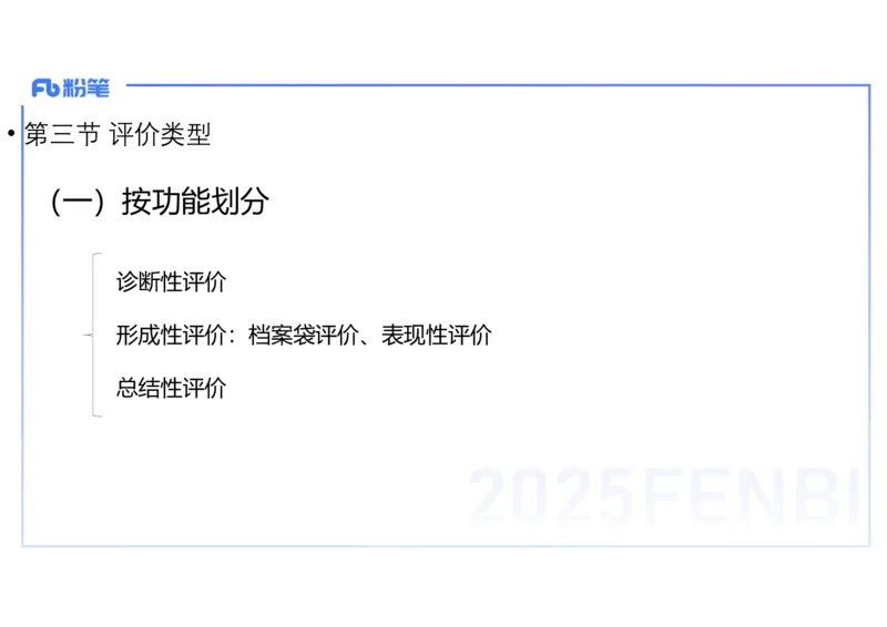 理论精讲30中学历史教学论6_4-教培资料-26年最新资料-同步更新_初中高中教资_03科三专项（进去保存报考的学科即可）_01科目三FB网课、三色速记手册、知识点导图等推荐_初中