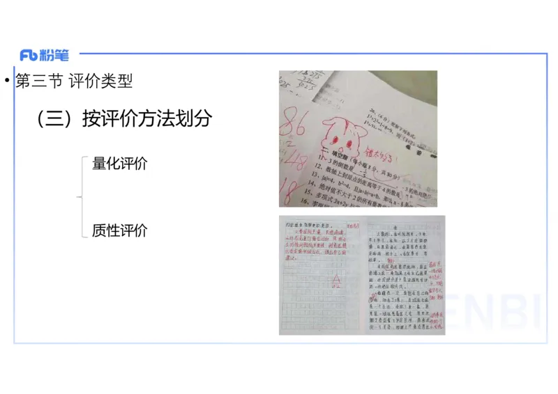 理论精讲30中学历史教学论6_4-教培资料-26年最新资料-同步更新_初中高中教资_03科三专项（进去保存报考的学科即可）_01科目三FB网课、三色速记手册、知识点导图等推荐_初中