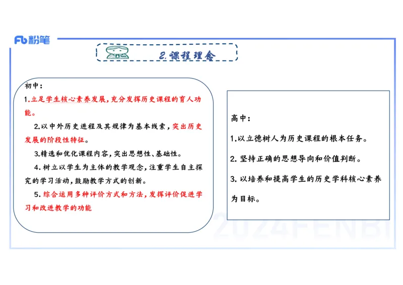 理论精讲30中学历史教学论6_4-教培资料-26年最新资料-同步更新_初中高中教资_03科三专项（进去保存报考的学科即可）_01科目三FB网课、三色速记手册、知识点导图等推荐_初中