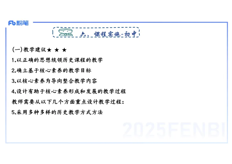 理论精讲30中学历史教学论6_4-教培资料-26年最新资料-同步更新_初中高中教资_03科三专项（进去保存报考的学科即可）_01科目三FB网课、三色速记手册、知识点导图等推荐_初中