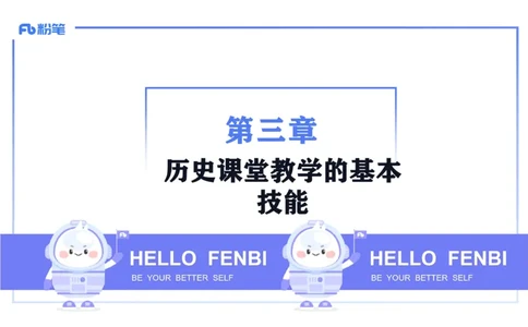 理论精讲30中学历史教学论6_4-教培资料-26年最新资料-同步更新_初中高中教资_03科三专项（进去保存报考的学科即可）_01科目三FB网课、三色速记手册、知识点导图等推荐_初中