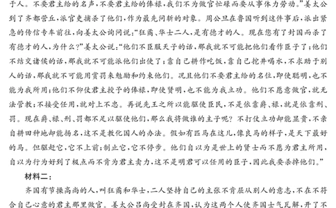 金太阳25-003B河南省2024-2025学年高二下学期6月百万大联考语文答案_2025年7月_250705河南省2024-2025学年高二下学期6月百万大联考（金太阳25-003B）