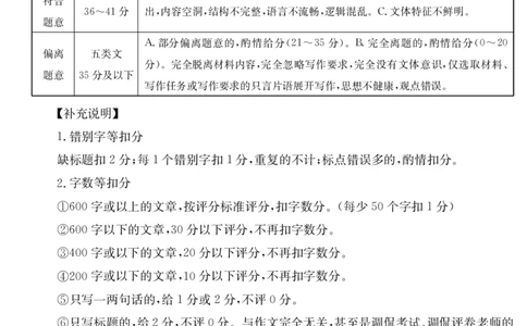 金太阳25-003B河南省2024-2025学年高二下学期6月百万大联考语文答案_2025年7月_250705河南省2024-2025学年高二下学期6月百万大联考（金太阳25-003B）