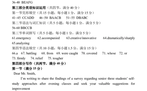 陕西省西安中学2026届高三质量检测（三）英语参考答案(1)(1)_2025年12月_251222陕西省西安中学2025-2026学年高三上学期质量检测（三）（全科）