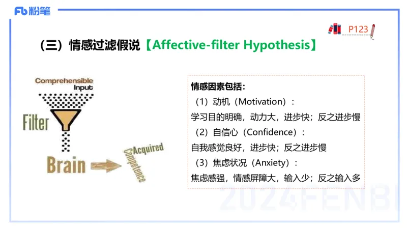 理论精讲19-语言学6&mdash;安书缘_4-教培资料-26年最新资料-同步更新_初中高中教资_03科三专项（进去保存报考的学科即可）_01科目三FB网课、三色速记手册、知识点导图等推荐_初中