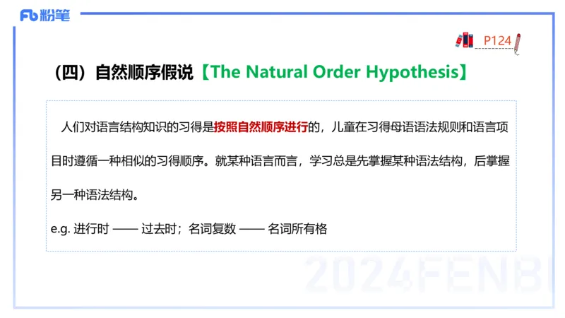 理论精讲19-语言学6&mdash;安书缘_4-教培资料-26年最新资料-同步更新_初中高中教资_03科三专项（进去保存报考的学科即可）_01科目三FB网课、三色速记手册、知识点导图等推荐_初中