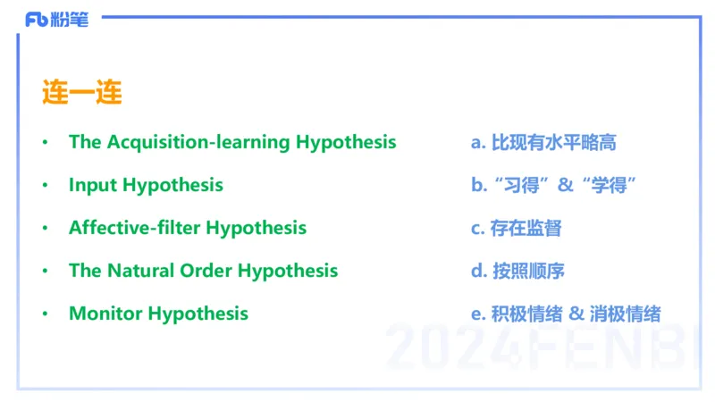 理论精讲19-语言学6&mdash;安书缘_4-教培资料-26年最新资料-同步更新_初中高中教资_03科三专项（进去保存报考的学科即可）_01科目三FB网课、三色速记手册、知识点导图等推荐_初中