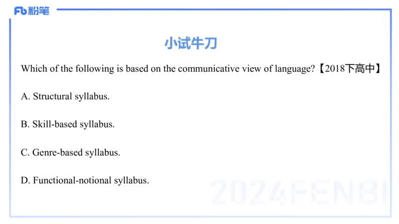 理论精讲19-语言学6&mdash;安书缘_4-教培资料-26年最新资料-同步更新_初中高中教资_03科三专项（进去保存报考的学科即可）_01科目三FB网课、三色速记手册、知识点导图等推荐_初中