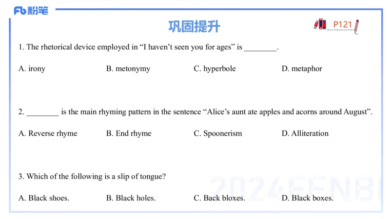 理论精讲19-语言学6&mdash;安书缘_4-教培资料-26年最新资料-同步更新_初中高中教资_03科三专项（进去保存报考的学科即可）_01科目三FB网课、三色速记手册、知识点导图等推荐_初中