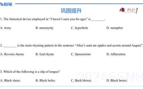 理论精讲19-语言学6&mdash;安书缘_4-教培资料-26年最新资料-同步更新_初中高中教资_03科三专项（进去保存报考的学科即可）_01科目三FB网课、三色速记手册、知识点导图等推荐_初中