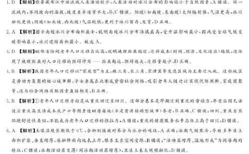 湘豫名校联考2025-2026学年高三上学期12月月考地理答案_2025年12月_251225河南省湘豫名校联考2025年12月高三上学期质量检测（全科）