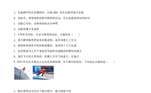 精品解析：2022年湖南省娄底市中考物理试题（原卷版）_中考真题_4.物理中考真题2015-2024年_2022中考物理真题128份14