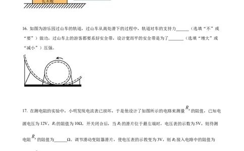 精品解析：2022年湖南省娄底市中考物理试题（原卷版）_中考真题_4.物理中考真题2015-2024年_2022中考物理真题128份14