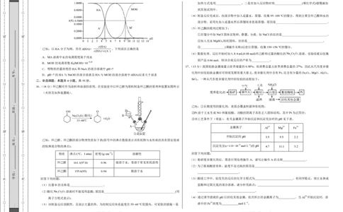 化学-2024届高三1月大联考考后强化卷（新高考卷）（新教材）（考试版）（黑龙江、吉林A）_2024届高三1月大联考考后强化卷（新课标II卷）
