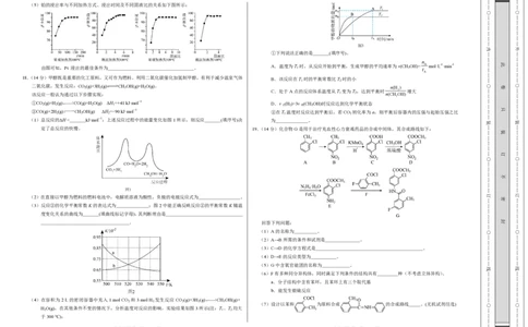 化学-2024届高三1月大联考考后强化卷（新高考卷）（新教材）（考试版）（黑龙江、吉林A）_2024届高三1月大联考考后强化卷（新课标II卷）