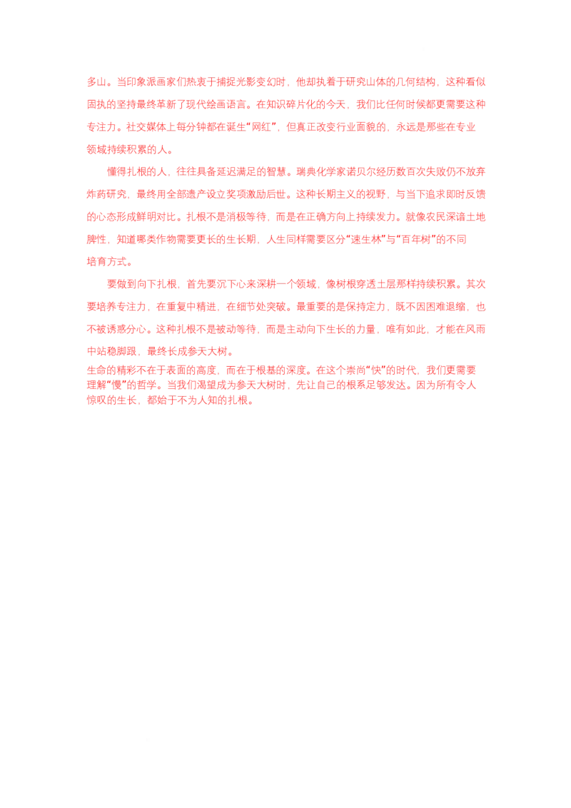 高二语文试题答案_2025年7月_250704湖北省孝感市部分高中2024-2025学年高二下学期7月期末联考（全科）_湖北省孝感市部分高中2024-2025学年高二下学期7月期末联考语文试题