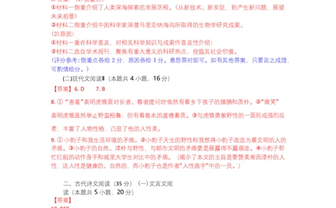 高二语文试题答案_2025年7月_250704湖北省孝感市部分高中2024-2025学年高二下学期7月期末联考（全科）_湖北省孝感市部分高中2024-2025学年高二下学期7月期末联考语文试题