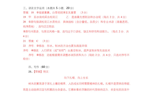 高二语文试题答案_2025年7月_250704湖北省孝感市部分高中2024-2025学年高二下学期7月期末联考（全科）_湖北省孝感市部分高中2024-2025学年高二下学期7月期末联考语文试题