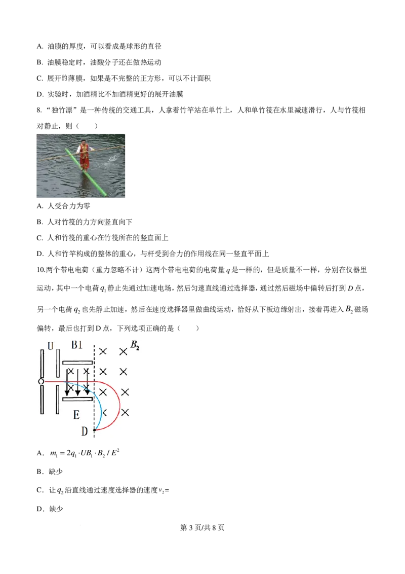 2025年高考广西卷物理部分真题（1-6，8、9，11，13-15）_1.高考2025全国各省真题+答案_00.2025各省市高考真题及答案（按省份分类）_21、广西卷（全科，持续更新）_物理