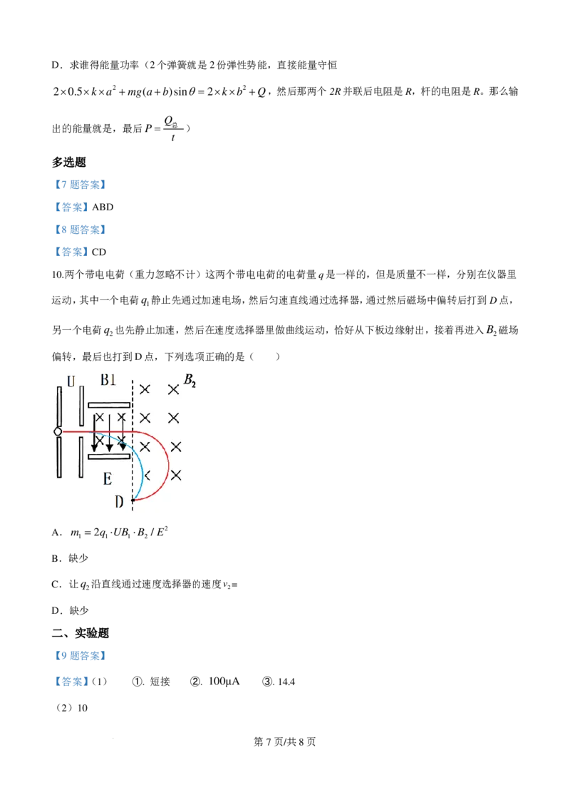 2025年高考广西卷物理部分真题（1-6，8、9，11，13-15）_1.高考2025全国各省真题+答案_00.2025各省市高考真题及答案（按省份分类）_21、广西卷（全科，持续更新）_物理