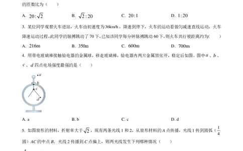 2025年高考广西卷物理部分真题（1-6，8、9，11，13-15）_1.高考2025全国各省真题+答案_00.2025各省市高考真题及答案（按省份分类）_21、广西卷（全科，持续更新）_物理