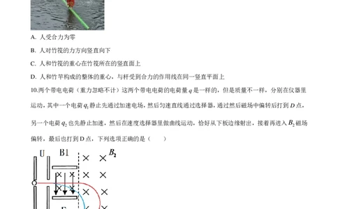 2025年高考广西卷物理部分真题（1-6，8、9，11，13-15）_1.高考2025全国各省真题+答案_00.2025各省市高考真题及答案（按省份分类）_21、广西卷（全科，持续更新）_物理