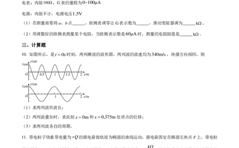 2025年高考广西卷物理部分真题（1-6，8、9，11，13-15）_1.高考2025全国各省真题+答案_00.2025各省市高考真题及答案（按省份分类）_21、广西卷（全科，持续更新）_物理