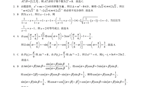 数学答案（C卷）1号卷&middot;A10联盟2026届高三上学期11月期中质量检测数学答案c_2025年11月_251115安徽省A10联盟2026届高三上学期11月期中质量检测（全科）