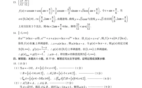 数学答案（C卷）1号卷&middot;A10联盟2026届高三上学期11月期中质量检测数学答案c_2025年11月_251115安徽省A10联盟2026届高三上学期11月期中质量检测（全科）