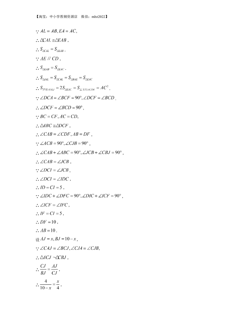 精品解析：2022年湖北省武汉市中考数学真题（解析版）_中考真题_2.数学中考真题2015-2024年_2022中考数学真题145份13