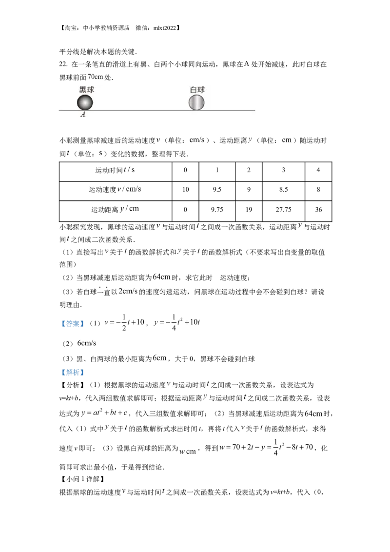 精品解析：2022年湖北省武汉市中考数学真题（解析版）_中考真题_2.数学中考真题2015-2024年_2022中考数学真题145份13