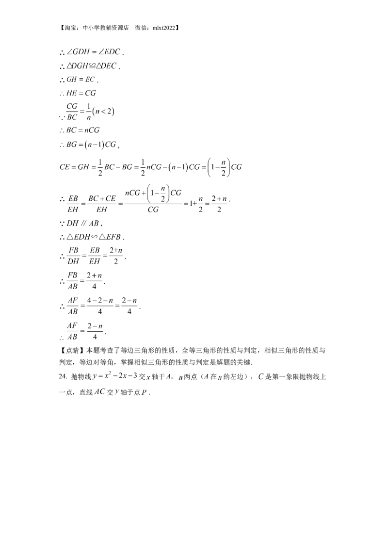 精品解析：2022年湖北省武汉市中考数学真题（解析版）_中考真题_2.数学中考真题2015-2024年_2022中考数学真题145份13