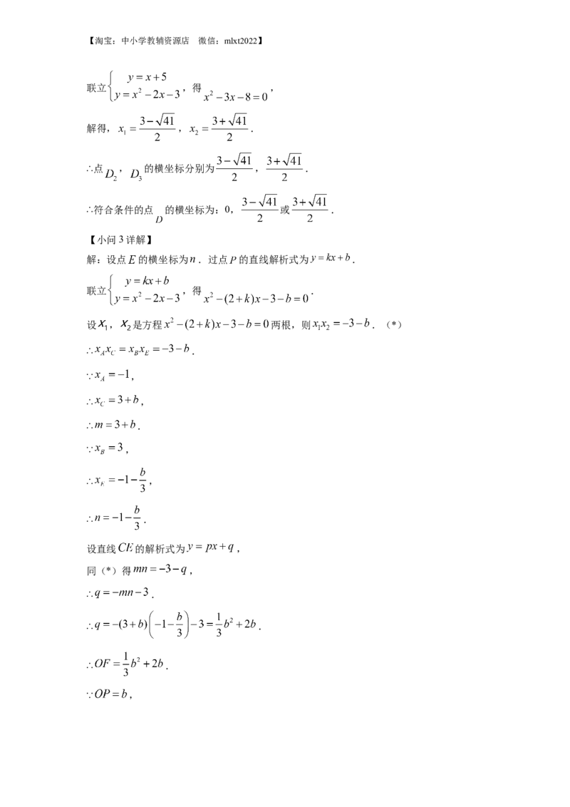 精品解析：2022年湖北省武汉市中考数学真题（解析版）_中考真题_2.数学中考真题2015-2024年_2022中考数学真题145份13