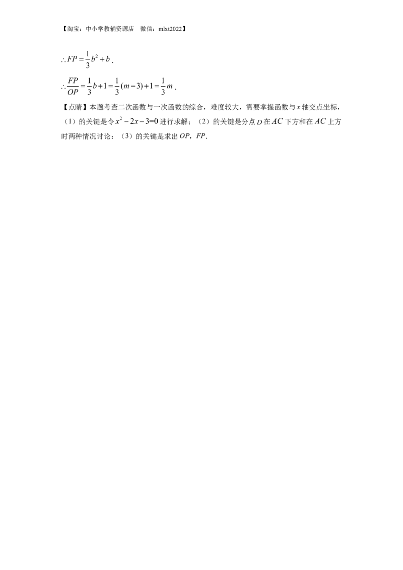 精品解析：2022年湖北省武汉市中考数学真题（解析版）_中考真题_2.数学中考真题2015-2024年_2022中考数学真题145份13